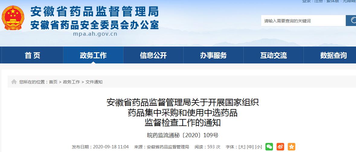 省局通知大檢查，購進渠道與冷鏈設備成檢查重點