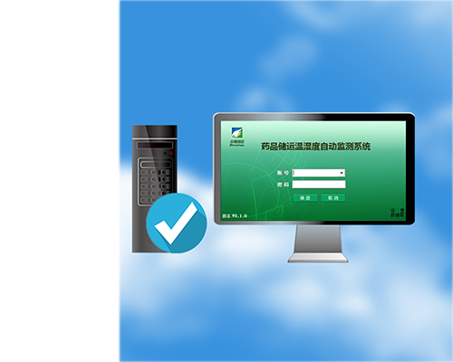 溫濕度自動監(jiān)測系統GSP驗證