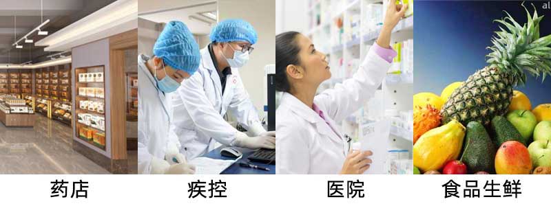 志翔領(lǐng)馭無(wú)線(xiàn)溫濕度監(jiān)測(cè)系統(tǒng)主要應(yīng)用于藥店門(mén)店、疾控、醫(yī)院、食品生鮮等溫濕度監(jiān)測(cè)場(chǎng)景